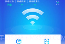 WiFi光速联盟V1.4.12截图