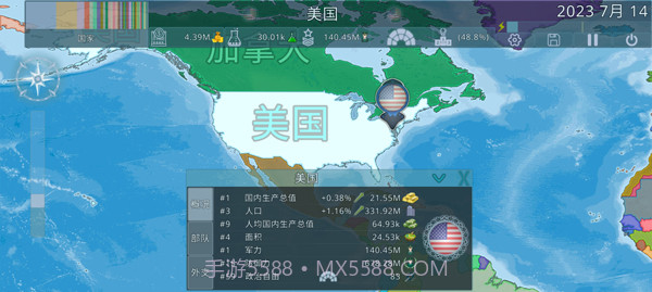 dummynationv2.1.11截图