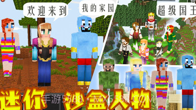 超级迷你沙盒v1.8截图