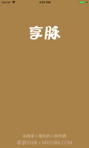 享脉最新版1.0.21截图