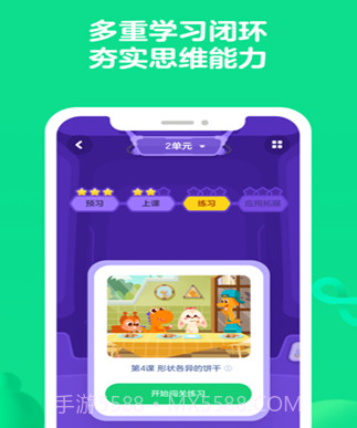 瓜瓜龙思维v2.4.15截图