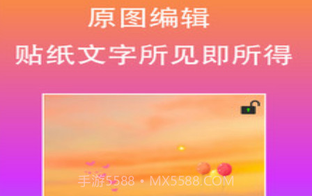 原图片编辑文字v1.6.12截图