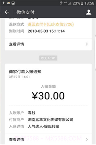 空间人气达人1.0.6截图