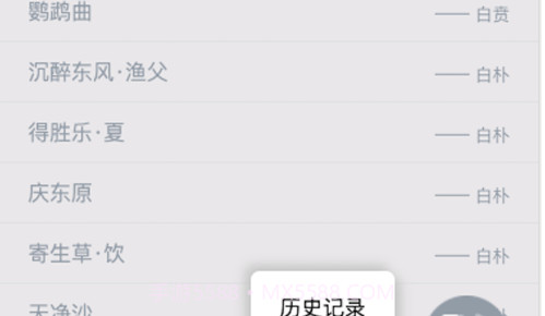 学元曲v1.13截图