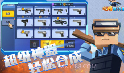 吃鸡幸存者v1.0.8截图