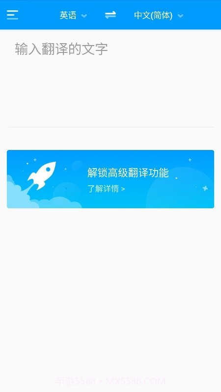 你好翻译君v1.0.17截图