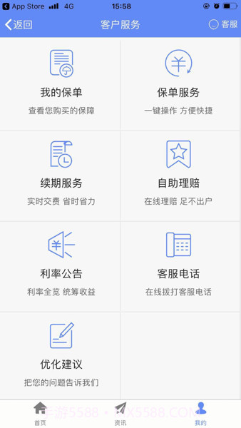 前海开心购专业版(母婴商城购物)V1.7.1 2.0.11截图