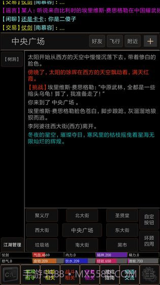 仗剑江湖MUDv3.11.4截图