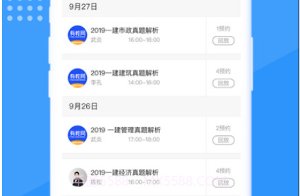 有教网v1.16截图