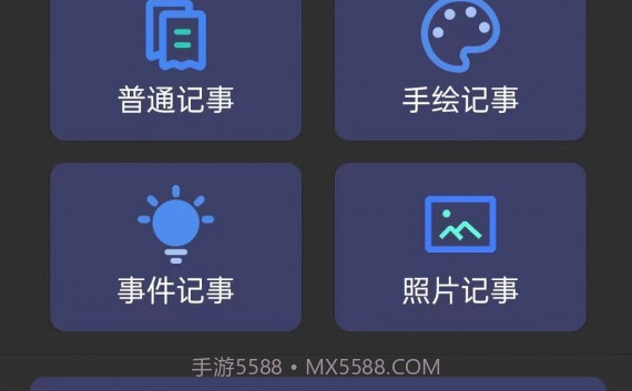 酷达记事本v0.13截图