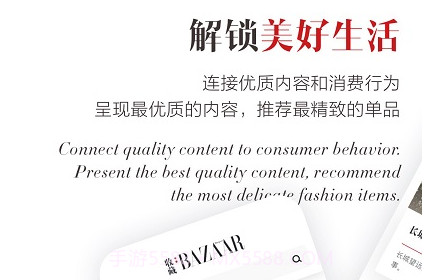 时尚芭莎杂志v5.2.13截图