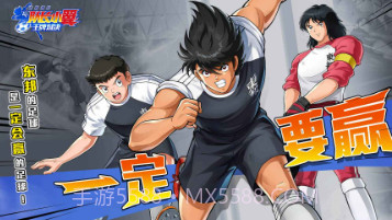 队长小翼王牌对决v1.1.10截图