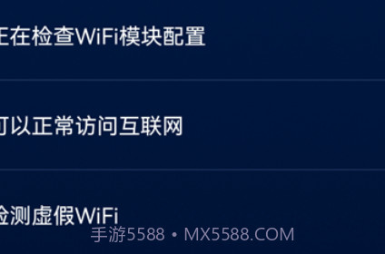 智能无线WiFiv1.12截图