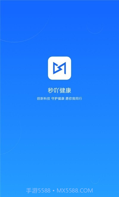 秒吖健康管理中心1.0.5截图