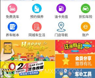 车易优生活v1.0.13截图