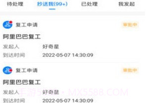 有信云v2.48.9截图