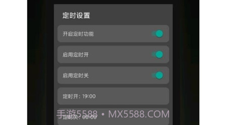 夜屏v1.12截图