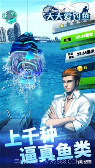 天天爱钓鱼1.5截图