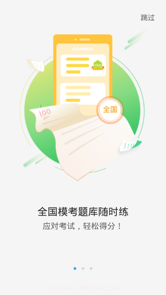 YOUTOO爱听说v2.2.13截图