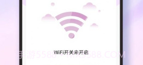 雷达加速WiFiv1.0.9截图