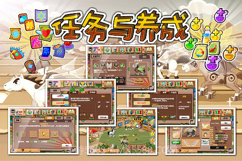 疯狂赛马Online IIv1.11截图