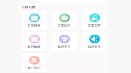 葆贝托育v1.0.10截图