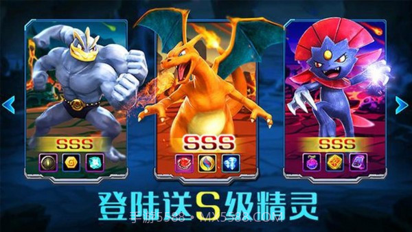 怪兽宝可梦v1.0.10截图