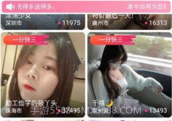 佳人直播v1.3.11截图