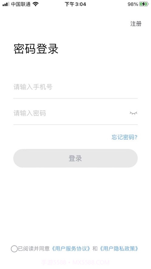 星城租房1.0.1截图