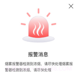 控客智能家居v2.8.9截图