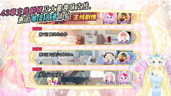 公主换装派对v8.04.3截图