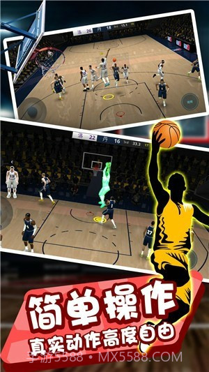全民灌篮王者手游v1.0.6截图