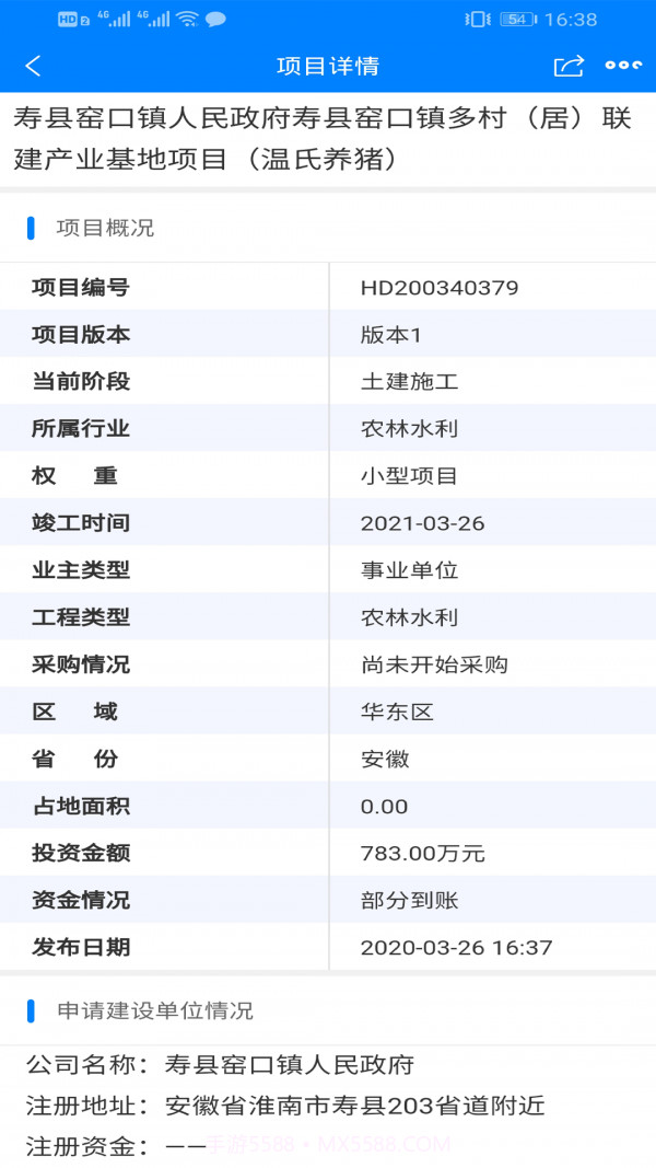 中能联合4.7.3截图