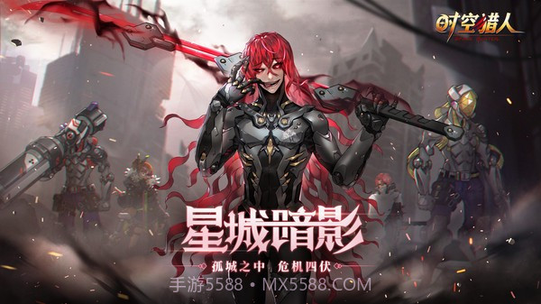时空猎人小米服v5.1.9截图
