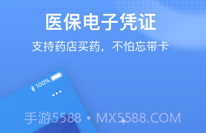 国家医保服务平台官方版v1.2.10截图