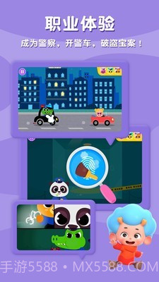 碰碰狐我是小警察v2.16截图