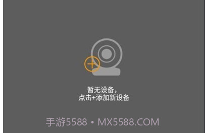 Onuof(录像监控器)v1.0.8截图