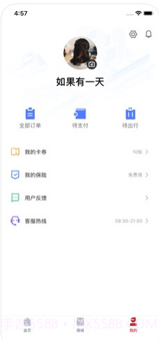 国铁商城app1.7截图