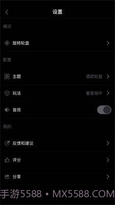 盘他2s旧版5.5.1截图