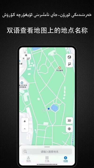 yolbaxlax导航v1.0.9截图