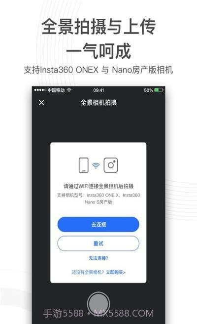 720云图全景3.4.7截图