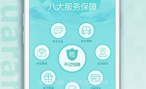 呱呱学车V3.3.8截图
