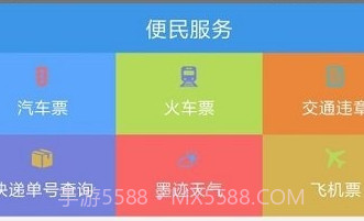 智行黔东南v1.1.7截图