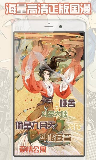 轻动漫v1.3.5截图