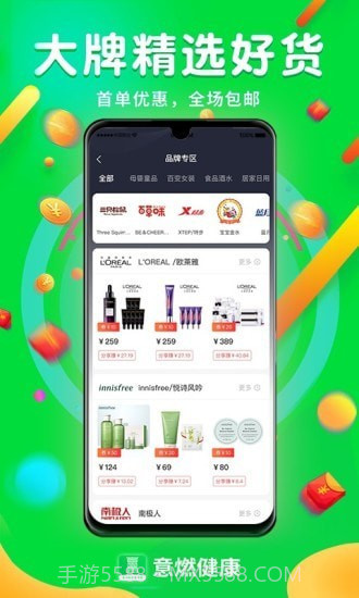 意燃健康2.0.3截图