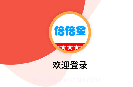 倍倍星v1.0.8截图