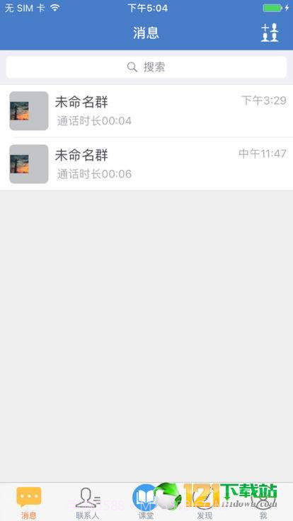 云上教育2.9截图