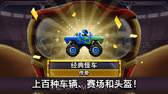 撞头赛车解锁全部车v1.74.10截图