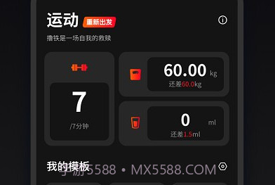 马瘦健身v1.0.10截图