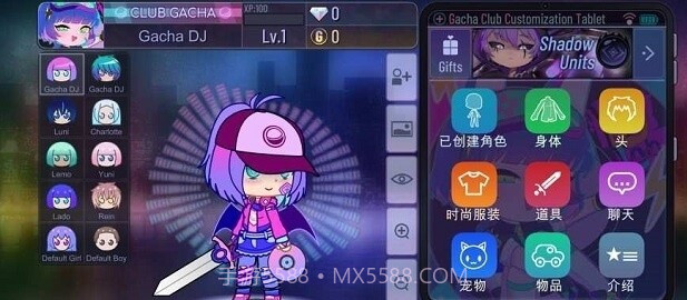 加查俱乐部绿茶模拟器1.1.1截图